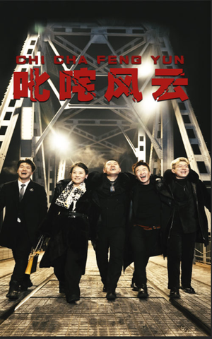 【叱咤风云（78集）】短剧免费全集在线嗨看-第1张图片-热搜短剧最新分享