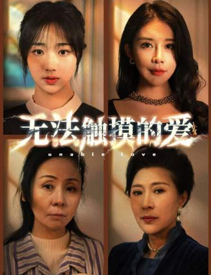 【被偷走的人生（72集）】在线短剧免费全集速看-第1张图片-热搜短剧最新分享