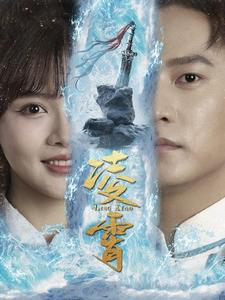 【凌霄（100集）】优质短剧全集免费点播-第1张图片-热搜短剧最新分享