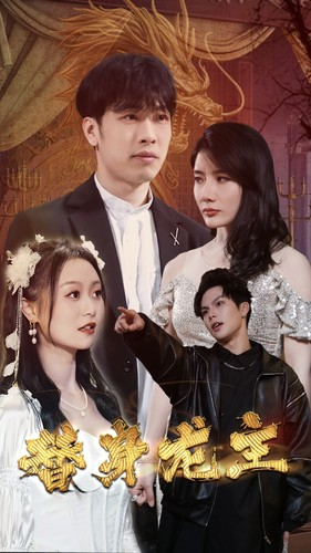 【替身龙主（80集）】短剧免费全集高清不卡顿-第1张图片-热搜短剧最新分享