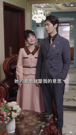 【傅少,您夫人马甲藏不住了(73集)】超燃短剧免费全集在线观-第1张图片-热搜短剧最新分享 【傅少,您夫人马甲藏不住了(73集)】超燃短剧免费全集在线观-第1张图片-热搜短剧最新分享