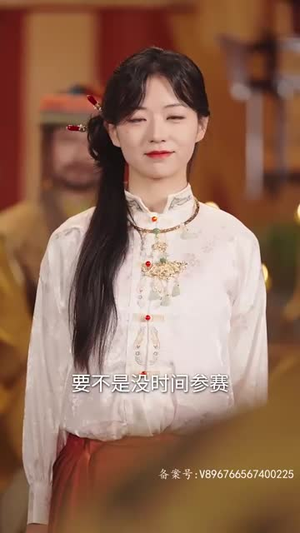 【穿奢侈品的皇后（76集）】免费短剧高清完整播-第1张图片-热搜短剧最新分享