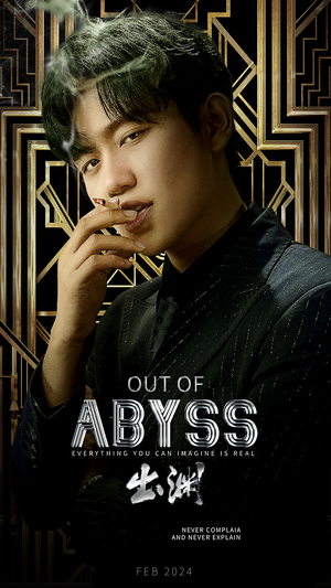 【出渊(96集)】免费短剧全集高清畅享-第1张图片-热搜短剧最新分享 【出渊(96集)】免费短剧全集高清畅享-第1张图片-热搜短剧最新分享