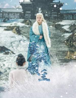 【雪域领主（83集）】爆款短剧完整版在线畅享-第1张图片-热搜短剧最新分享