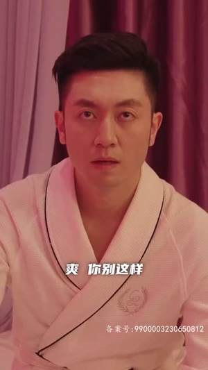 【完蛋！我被桃花包围了（88集）】超燃短剧免费全集畅享-第1张图片-热搜短剧最新分享