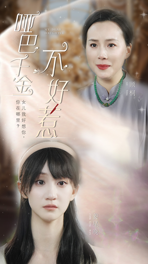 【哑巴千金不好惹（99集）】高清短剧全集免费观赏-第1张图片-热搜短剧最新分享