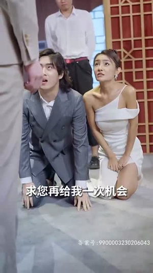 【秦总为爱去打杂（半路捡个总裁老公）】短剧全集免费在线速看-第1张图片-热搜短剧最新分享