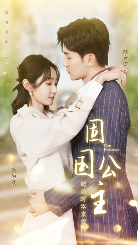 【固国公主（87集）】热门短剧高清全集在线赏-第1张图片-热搜短剧最新分享