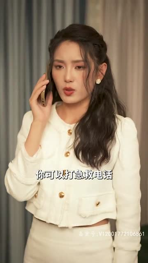 【报告总裁，夫人偷生了个崽（91集）】免费短剧在线随心看-第1张图片-热搜短剧最新分享