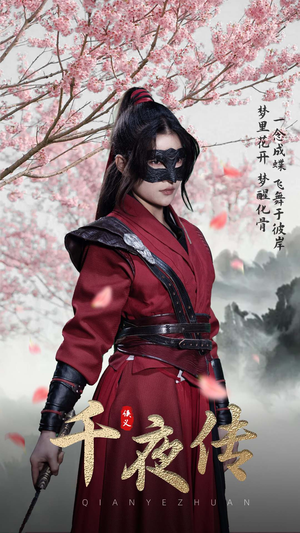 【千夜传(65集)】免费短剧在线高清完整看-第1张图片-热搜短剧最新分享 【千夜传(65集)】免费短剧在线高清完整看-第1张图片-热搜短剧最新分享