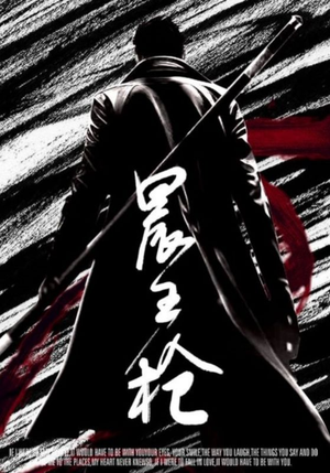 【晨王枪（92集）】爆款短剧全集高清在线-第1张图片-热搜短剧最新分享