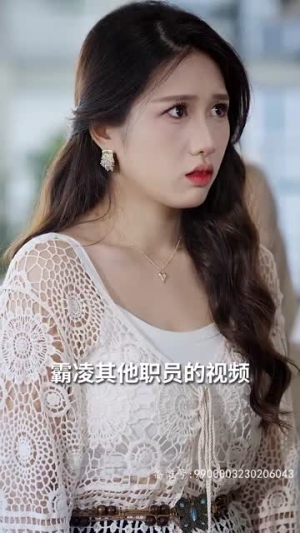 【首富千金偏爱送外卖（80集）】精彩短剧全集免费看-第1张图片-热搜短剧最新分享