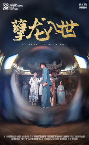 【孽龙入世（94集）】短剧全集免费在线追-第1张图片-热搜短剧最新分享