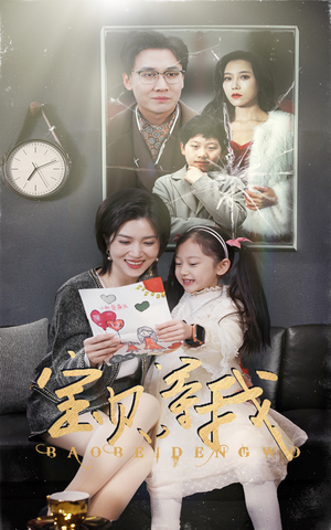 【宝贝，等我（35集）】短剧全集在线免费播放-第1张图片-热搜短剧最新分享