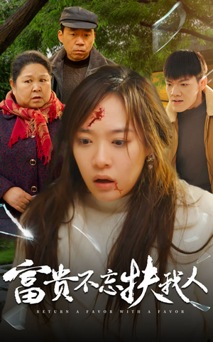 【投桃报李（36集）】短剧全集免费高清观看-第1张图片-热搜短剧最新分享