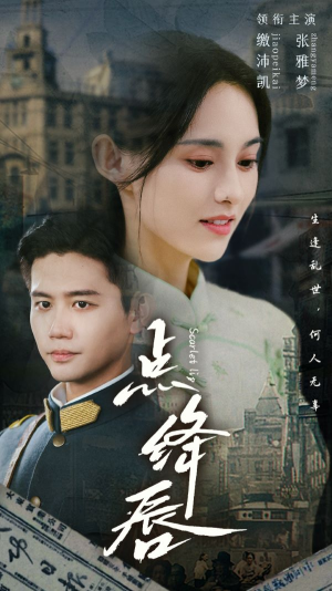 【点绛唇（83集）】超火短剧免费畅享全集-第1张图片-热搜短剧最新分享