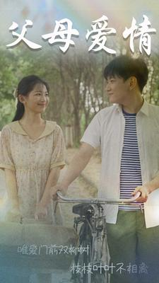 【不知人间有白头（60集）】全网热门短剧免费畅看-第1张图片-热搜短剧最新分享