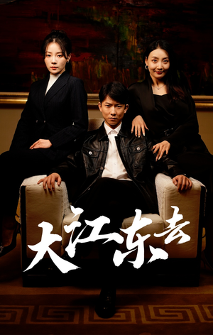 【重生80年代重返巅峰（52集）】短剧高清完整版在线览-第1张图片-热搜短剧最新分享