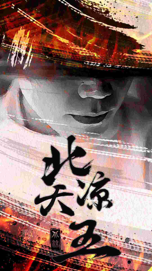 【北凉天王（74集）】全网热播短剧免费畅看-第1张图片-热搜短剧最新分享