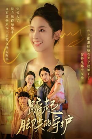 【我要我们在一起（66集）】短剧全集在线免费览-第1张图片-热搜短剧最新分享