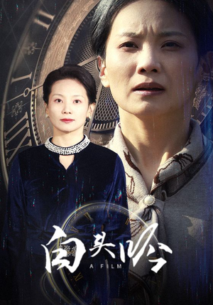 【白头吟（32集）】免费短剧无删减版观看-第1张图片-热搜短剧最新分享