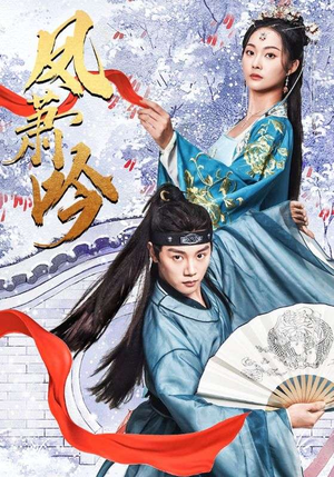 【凤箫吟（85集）】免费短剧在线全集品鉴-第1张图片-热搜短剧最新分享