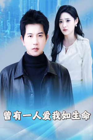 【因为我是机器人（30集）】免费短剧在线畅快追剧-第1张图片-热搜短剧最新分享