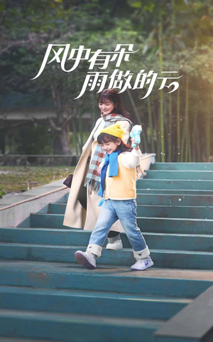 【风中有朵雨做的云(45集)】热门短剧完整版免费在线看-第1张图片-热搜短剧最新分享 【风中有朵雨做的云(45集)】热门短剧完整版免费在线看-第1张图片-热搜短剧最新分享