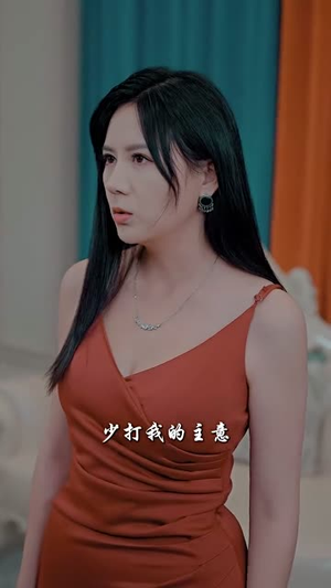 【绝世潜龙(96集)】优质短剧全集免费在线赏-第1张图片-热搜短剧最新分享 【绝世潜龙(96集)】优质短剧全集免费在线赏-第1张图片-热搜短剧最新分享