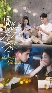 【雷总她不要你了（70集）】免费短剧在线观看无广告-第1张图片-热搜短剧最新分享