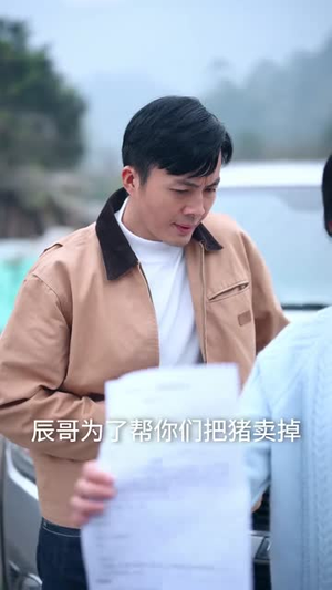 【卖不掉的年猪（35集）】精彩短剧免费全集赏-第1张图片-热搜短剧最新分享