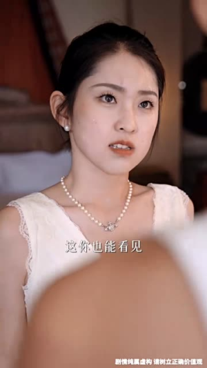 【目不可及（42集）】高分短剧免费在线品鉴-第1张图片-热搜短剧最新分享