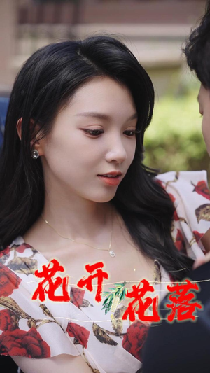 【闪婚：娶一送二（40集）】精彩短剧免费在线追完-第1张图片-热搜短剧最新分享
