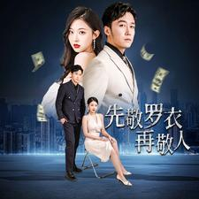 【家财万贯（89集）】免费短剧全集一键观看-第1张图片-热搜短剧最新分享