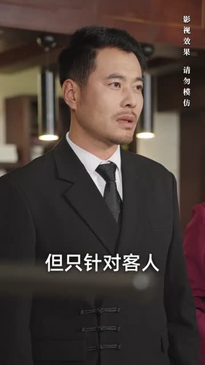 【佳肴难暖人心寒（31集）】短剧免费无删减全集观看-第1张图片-热搜短剧最新分享