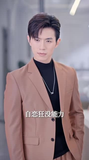 【我被老板盯上了（84集）】热门短剧全集免费速看-第1张图片-热搜短剧最新分享