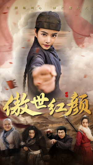 【傲世红颜（71集）】热门短剧在线高清免费播-第1张图片-热搜短剧最新分享