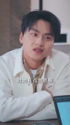 【爱与失控的边缘(74集)】超燃短剧免费畅享全集-第1张图片-热搜短剧最新分享 【爱与失控的边缘(74集)】超燃短剧免费畅享全集-第1张图片-热搜短剧最新分享