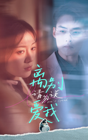 【离别请勿说爱我（31集）】优质短剧全集免费点播-第1张图片-热搜短剧最新分享