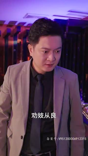 【酒吧迷情空姐老婆太诱人（100集）】短剧全集免费在线速看-第1张图片-热搜短剧最新分享