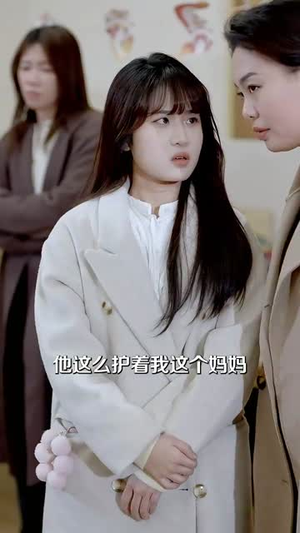 【女大当家（30集）】免费短剧在线高清追剧-第1张图片-热搜短剧最新分享