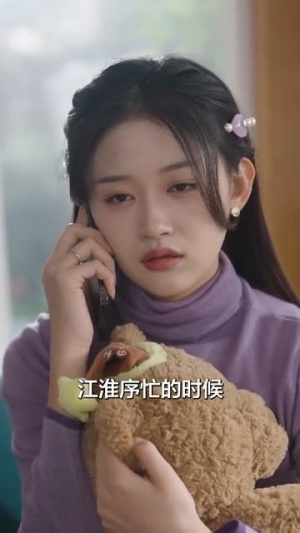 【冷漠老公成了悲伤小狗（81集）】免费短剧全集畅快览-第1张图片-热搜短剧最新分享