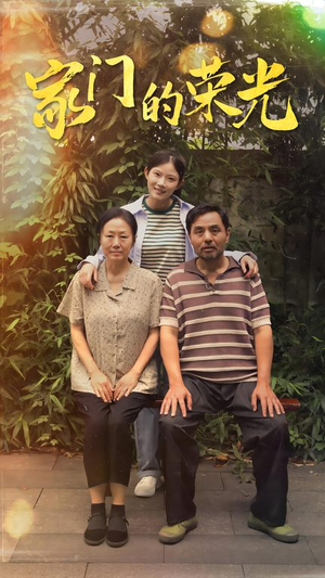 【寒窗之出人头地（73集）】热门短剧全集免费观赏-第1张图片-热搜短剧最新分享