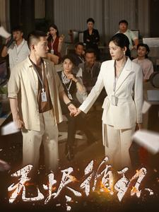 【无烬循环（80集）】免费短剧高清全集速看-第1张图片-热搜短剧最新分享