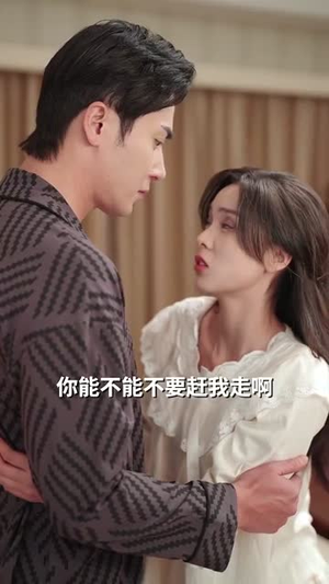 【闪婚后夫人她不装了（80集）】精彩短剧全集免费观看-第1张图片-热搜短剧最新分享