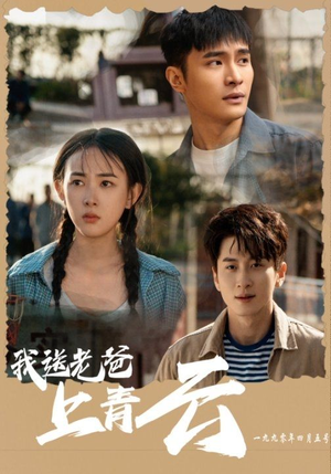 【我送老爸上青云（53集）】精彩短剧全集在线畅享-第1张图片-热搜短剧最新分享