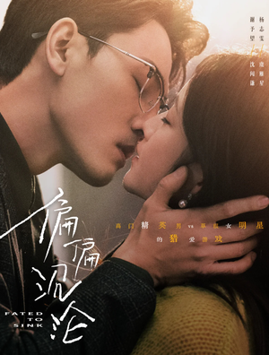 【偏偏沉沦（40集）】热门短剧全集高清在线看-第1张图片-热搜短剧最新分享