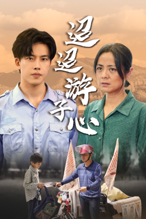 【缺席（78集）】短剧高清全集在线观看-第1张图片-热搜短剧最新分享