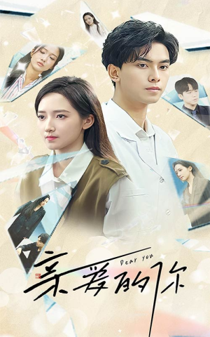 【亲爱的你(30集)】短剧免费在线高清追全集-第1张图片-热搜短剧最新分享 【亲爱的你(30集)】短剧免费在线高清追全集-第1张图片-热搜短剧最新分享