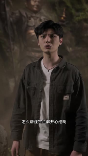 【我用一锅镇两界（74集）】免费短剧高清全集看-第1张图片-热搜短剧最新分享